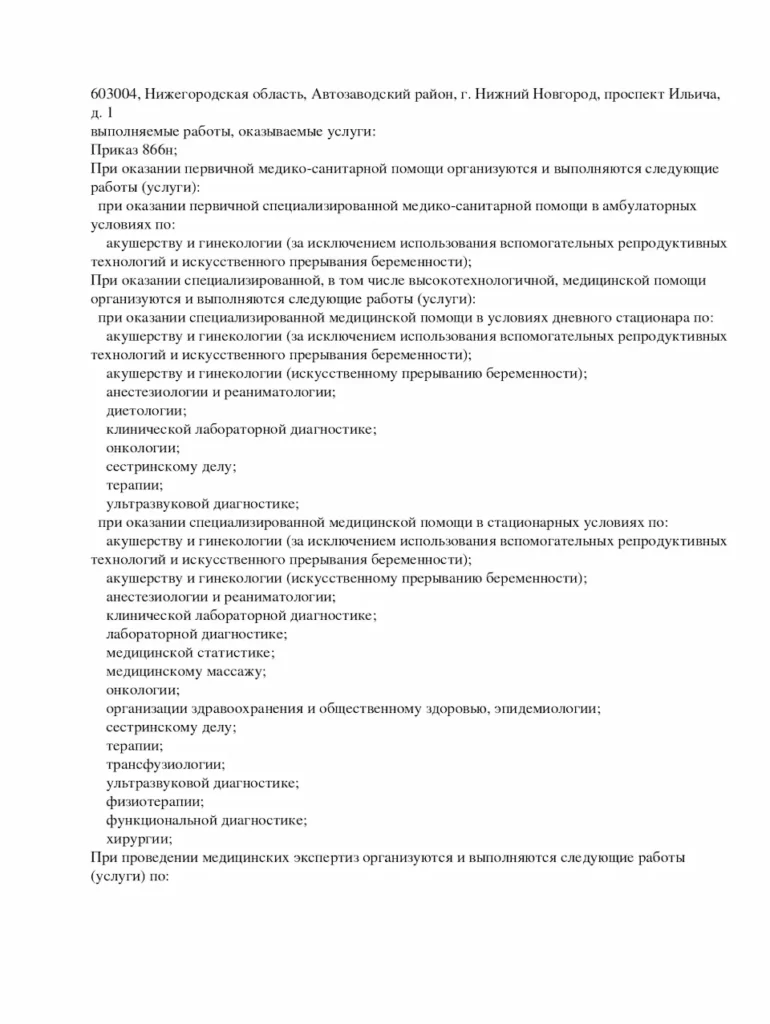 vypiska iz reestra litsenziy 2 2