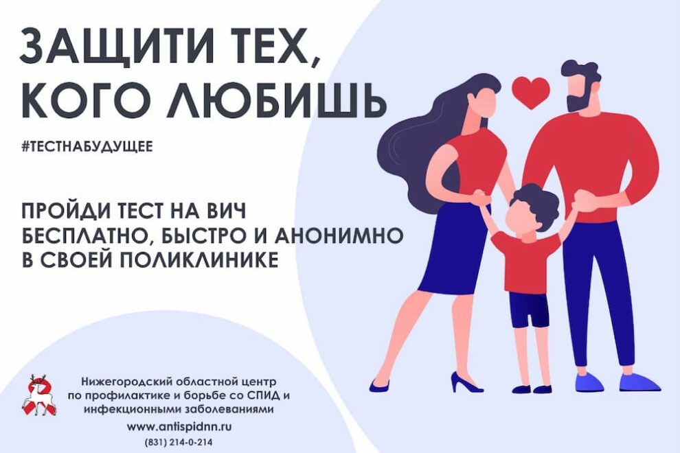 18 мая – Всемирный день памяти людей, умерших от СПИДа.