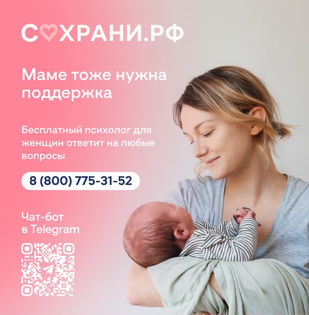 Бесплатный психолог для женщин