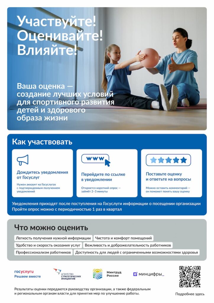 Организация спорта