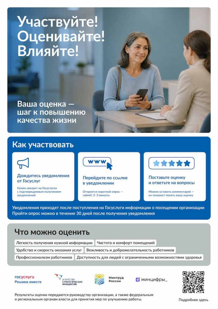 Повышение качества жизни